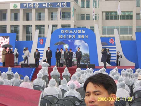 도시철도 건설 유공 수상자와 하객 및 시민들 